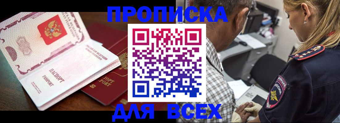 пропишу в квартире в Гае